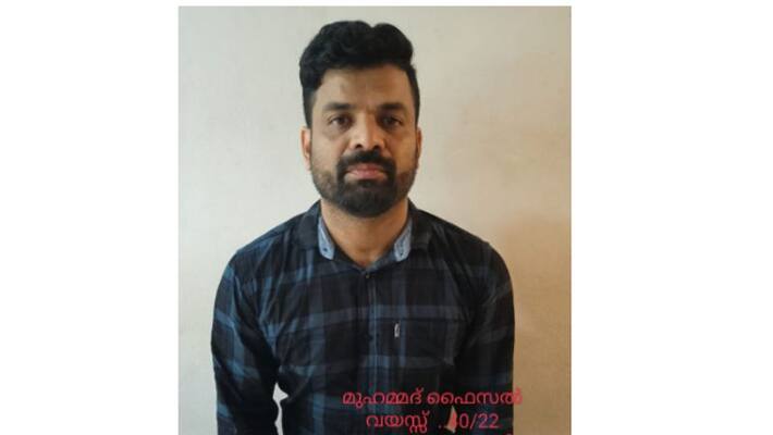 money chain model fraud man arrested in thiruvananthapuram airport money chain model fraud man arrested in thiruvananthapuram airport