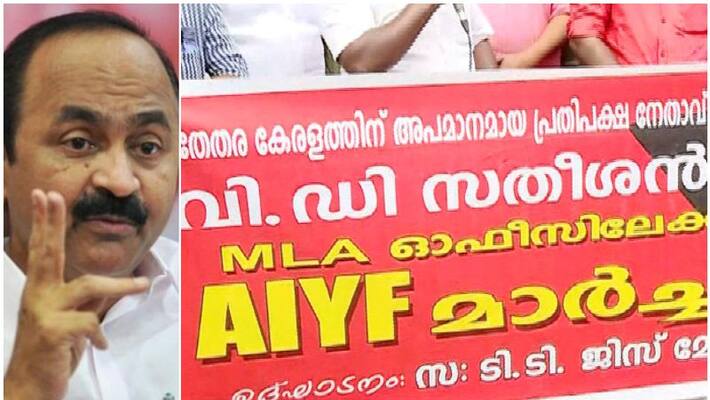 aiyf march to v d satheesan mla office aiyf march to v d satheesan mla office