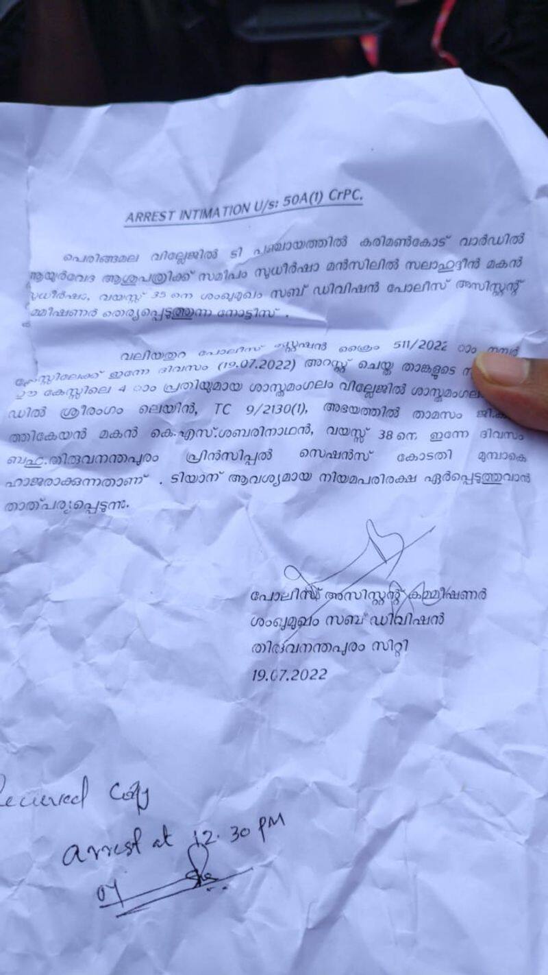  K S Sabarinadhan arrested on case of attempted assassination of pinarayi vijayan
