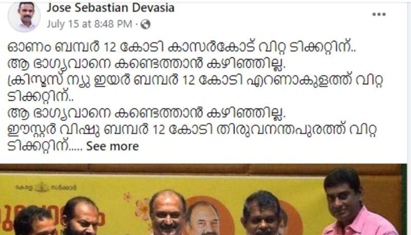 What is the truth of the posts against Kerala Lottery?