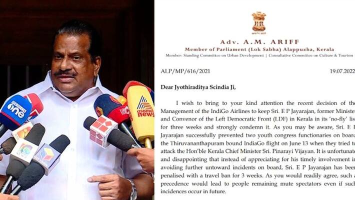 A M Arif MP sends letter to Civil Aviation Minister Jyothiraditya Scindia A M Arif MP sends letter to Civil Aviation Minister Jyothiraditya Scindia