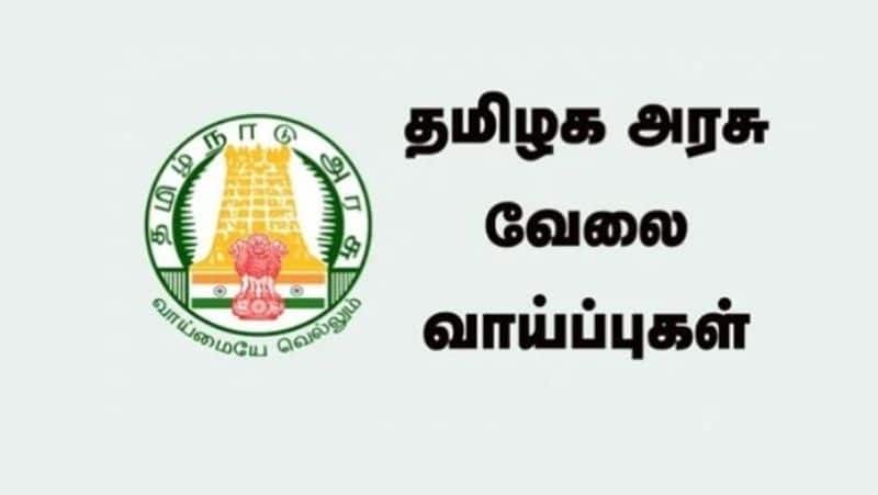TNHRCE Chennai Recruitment 2023 apply online tnhrce.gov.in