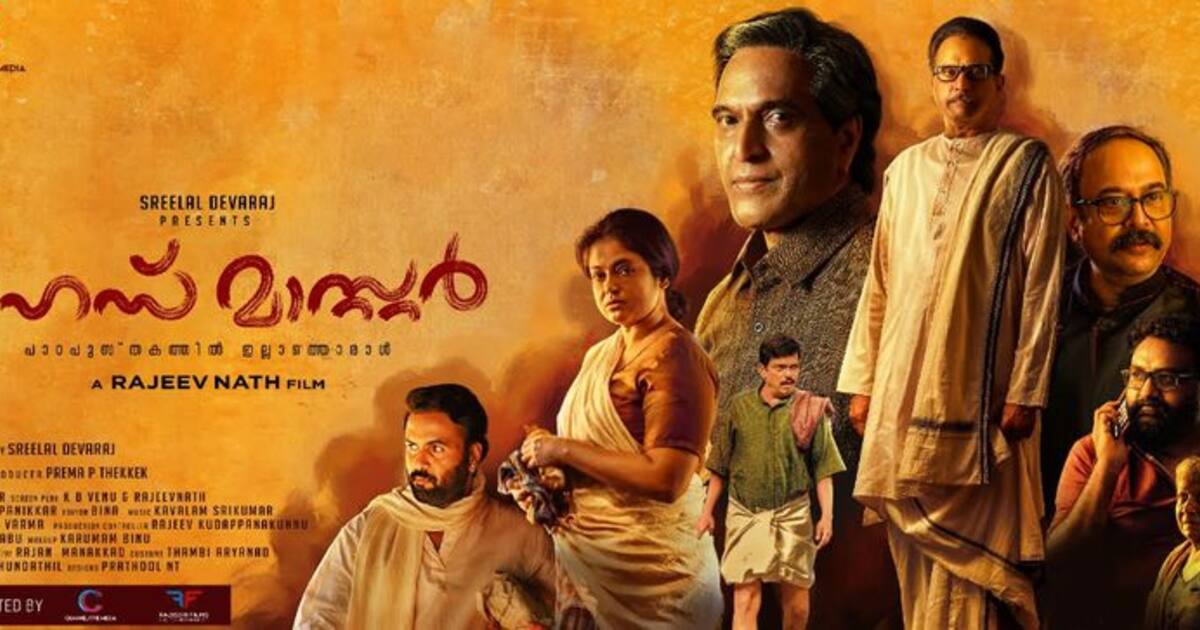 Headmaster, another masterpiece from Rajiv Nath hits the screens on