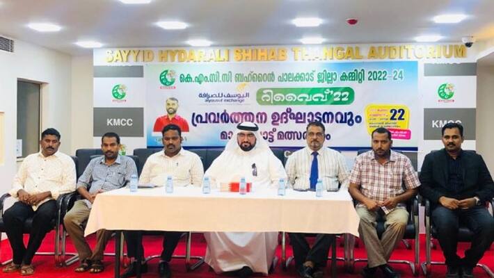 Revive 2022 organised by Bahrain KMCC palakkad district committee to be held on friday Revive 2022 organised by Bahrain KMCC palakkad district committee to be held on friday