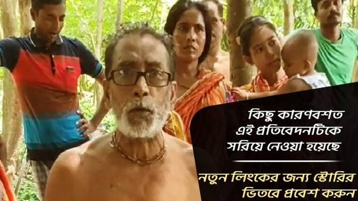 10 years there is no electricity in an area in Pandua ANBSS 10 years there is no electricity in an area in Pandua ANBSS