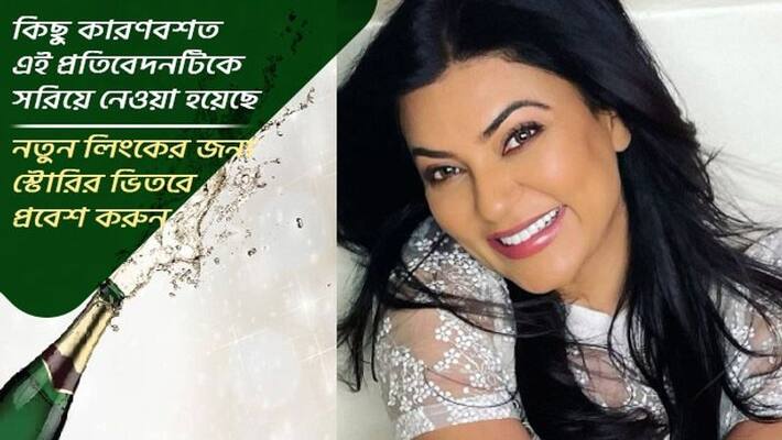 Vodka Bottles got spotted in the latest selfie of Sushmita Sen ANBSS Vodka Bottles got spotted in the latest selfie of Sushmita Sen ANBSS