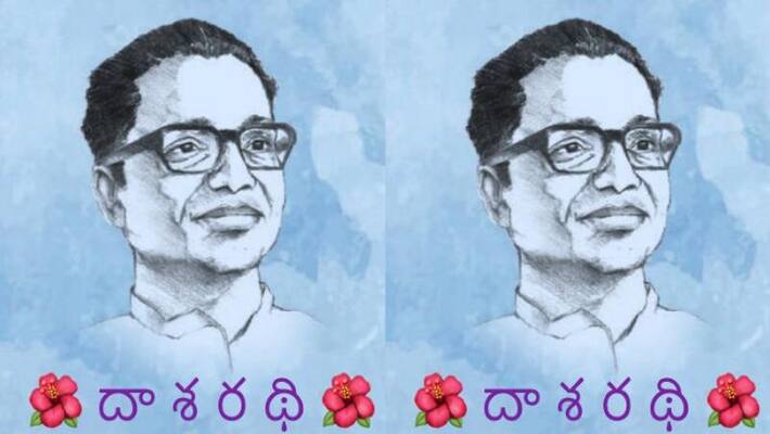 dasharathi krishnamachri jayanthi special... bheempalli srikanth telugu poem dasharathi krishnamachri jayanthi special... bheempalli srikanth telugu poem