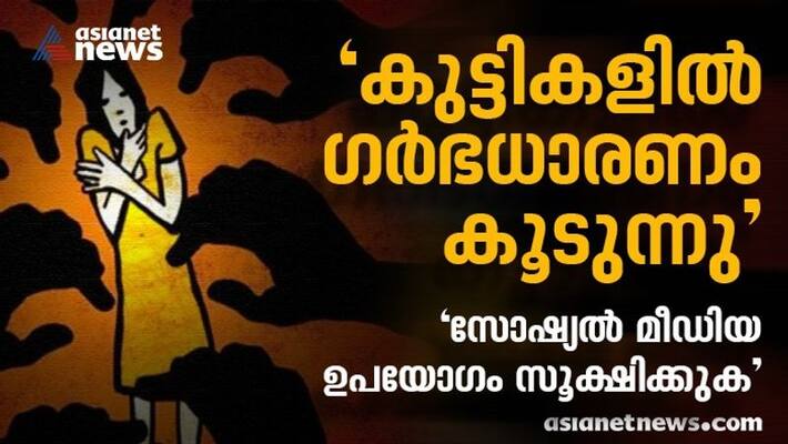 Increased pregnancy in children kerala high court expressed concern Increased pregnancy in children kerala high court expressed concern