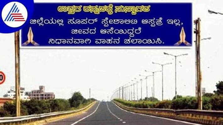 Public Outrage on Social Media Against the Government for Super Specialty Hospital grg Public Outrage on Social Media Against the Government for Super Specialty Hospital grg