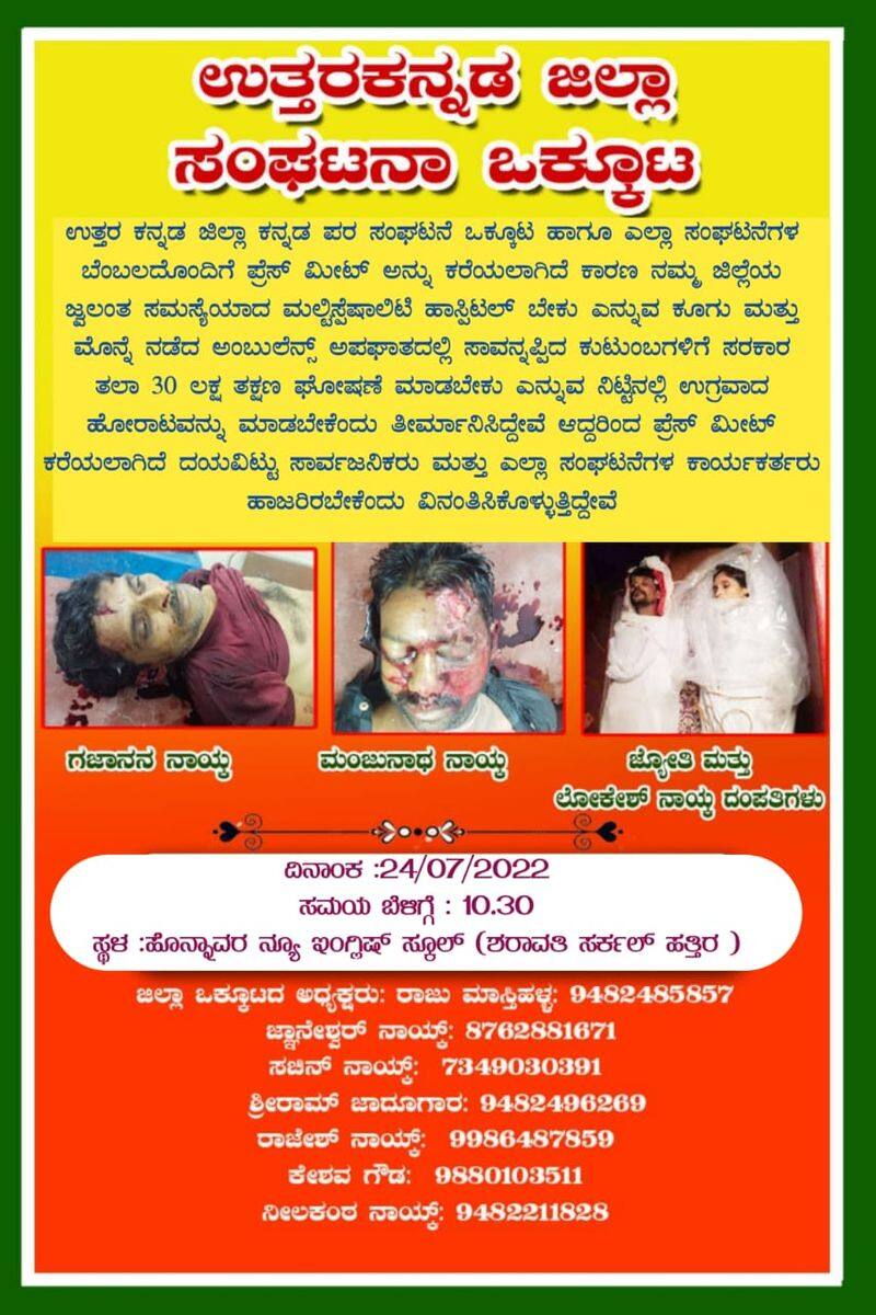 Letter to PM Modi with Blood for Multispeciality Hospital for Uttara Kannada grg