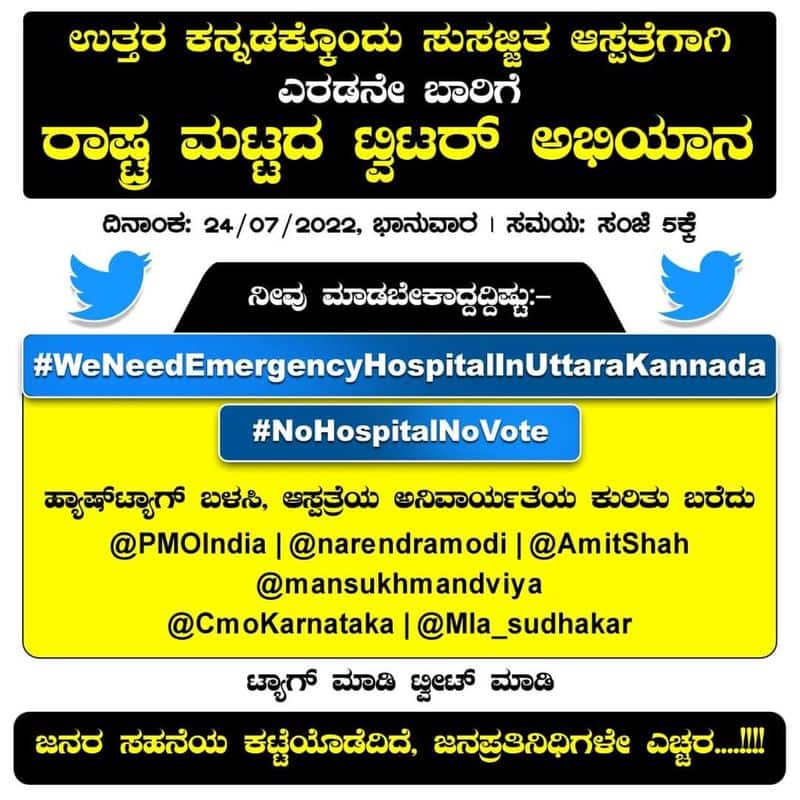 BJP MLA Roopali Naik Reacts On  Multi Specialty Hospital for Uttara Kannada District rbj
