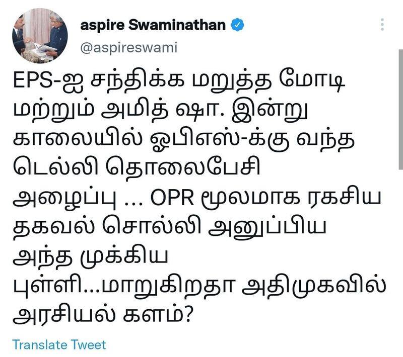 Former AIADMK leader Swaminathan informed that important BJP executives spoke to Panneerselvam on phone