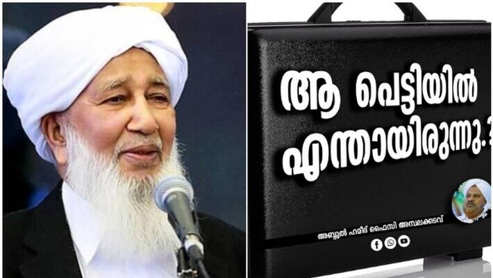 samastha leader hameed faizi ambalakadavu against kanthapuram samastha leader hameed faizi ambalakadavu against kanthapuram