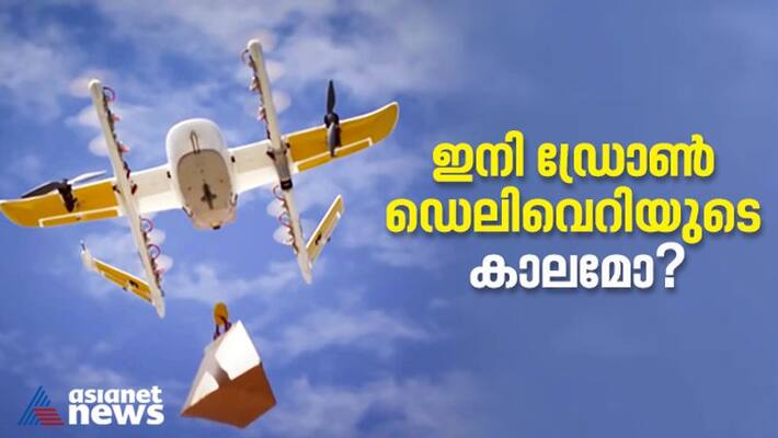 drone to change delivery styles in US drone to change delivery styles in US