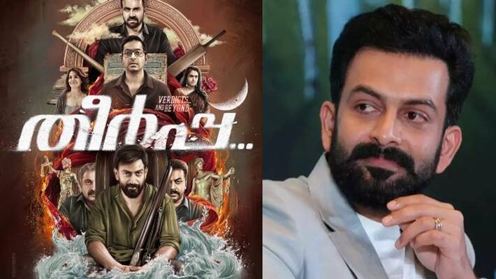 actor prithviraj movie Theerpp wrapped up actor prithviraj movie Theerpp wrapped up