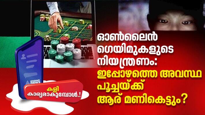 Framing India Online Gaming Policy: Who is going to bell the cat center or state Framing India Online Gaming Policy: Who is going to bell the cat center or state