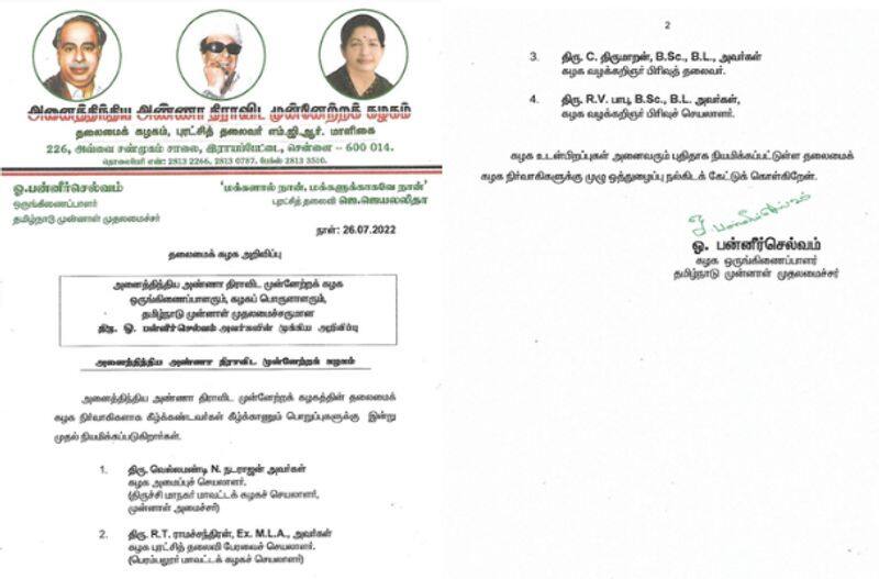 OPS announcement appointing four people as AIADMK executive Edappadi upset