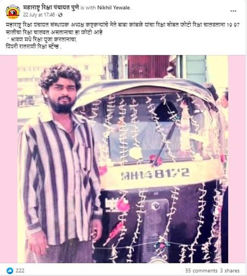 Man Standing With Auto Rickshaw In Viral Photo Is Not Maharashtra CM Eknath Shinde mnj 