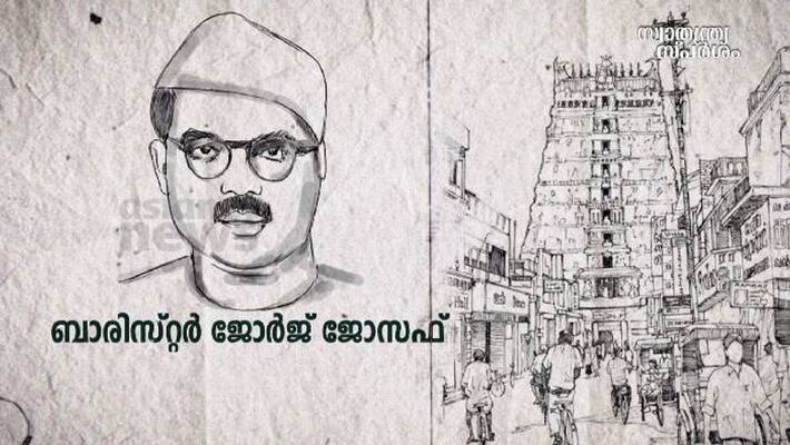 barrister George Joseph india@75 special story barrister George Joseph india@75 special story