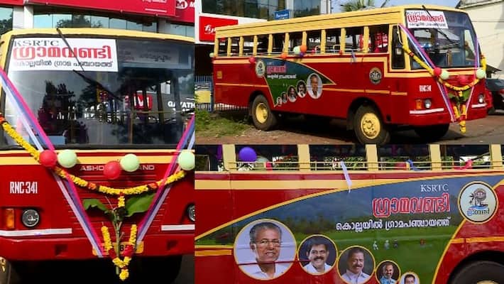 ksrtc Gramavandi in Thrissur district to start service from Friday ksrtc Gramavandi in Thrissur district to start service from Friday