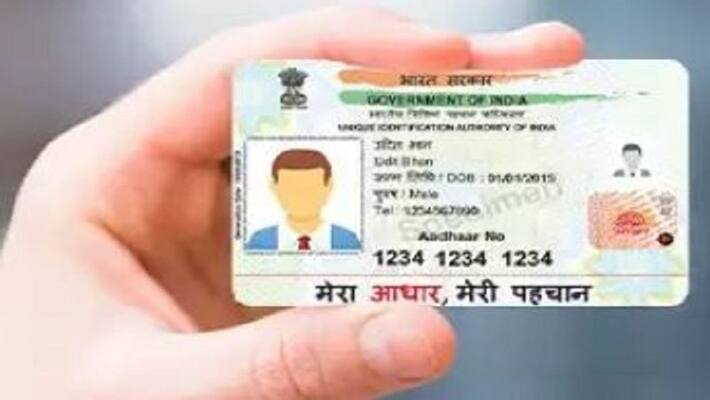 Are you worried that your Aadhaar card is being misused, but immediately check online like this MKA Are you worried that your Aadhaar card is being misused, but immediately check online like this MKA