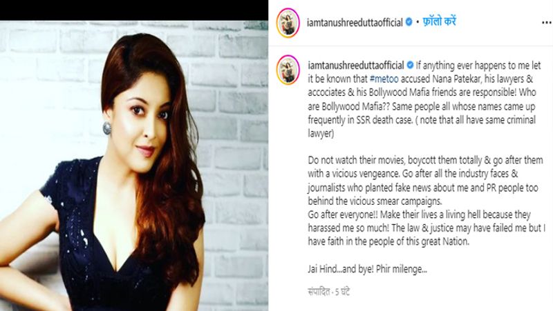 tanushree dutta on bollywood mafia shares post says anything happens to me nana patekar is responsible for that KPJ