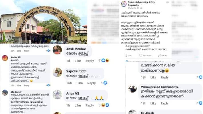 free service request for govt hospital alappuzha gone viral and invite criticism free service request for govt hospital alappuzha gone viral and invite criticism