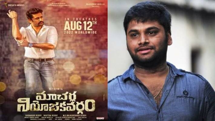 Director is missing Macherla Niyojakavargam trailer launch Director is missing Macherla Niyojakavargam trailer launch