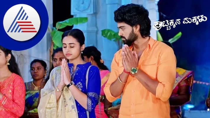 Love story started between Teacher and Sahana in Puttakkana Makkalu serial Love story started between Teacher and Sahana in Puttakkana Makkalu serial