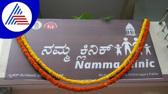 Doctor Service Mandatory for Namma Clinic in Bengaluru grg Doctor Service Mandatory for Namma Clinic in Bengaluru grg