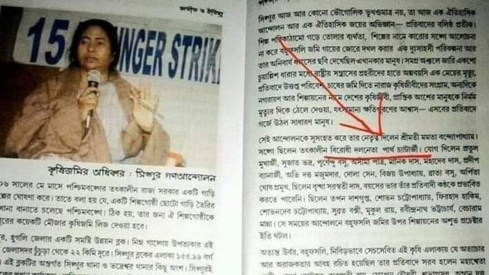 Partha Chatterjee chapter is in West Bengal class 8th history subject, Know why School children are learning about Expelled Minister, DVG