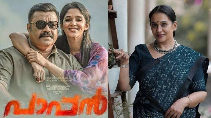 actress maala parvathi against worst comments for paappan movie actress maala parvathi against worst comments for paappan movie
