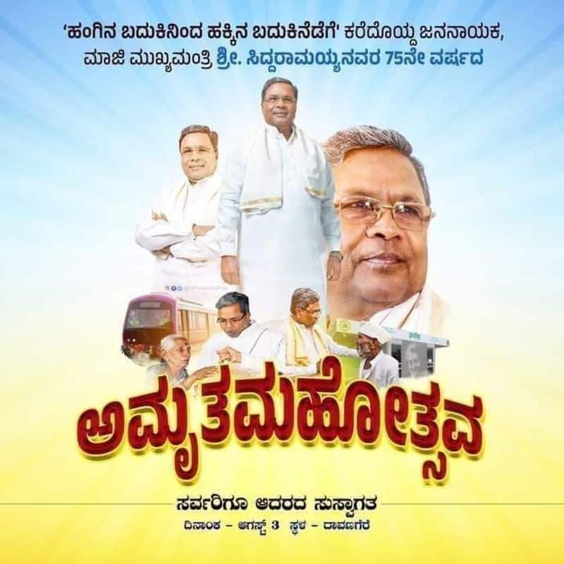 Here Details of Siddaramaiah 75th Birthday Function at Davanagere rbj 