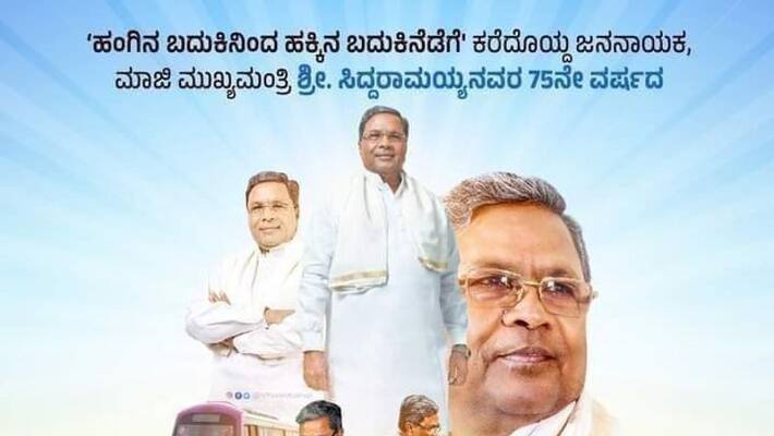 BBMP Files Complaints Against Congress Leaders Over Siddaramaiah Birthday banner rbj BBMP Files Complaints Against Congress Leaders Over Siddaramaiah Birthday banner rbj