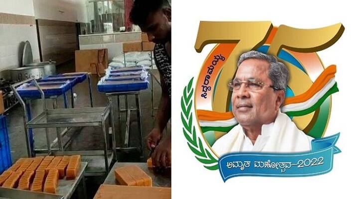 Here Details of Siddaramaiah 75th Birthday Function at Davanagere rbj Here Details of Siddaramaiah 75th Birthday Function at Davanagere rbj