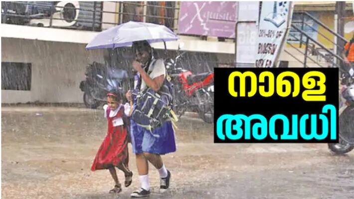 today 5 08 2022 weather report in kerala, heavy rain continues, tomorrow holiday for educational institutions today 5 08 2022 weather report in kerala, heavy rain continues, tomorrow holiday for educational institutions