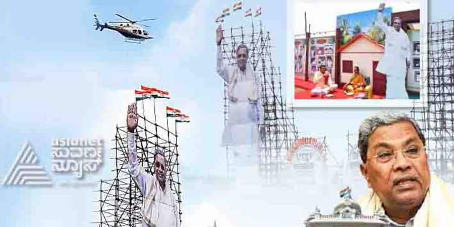 Kananda News Live updates Former CM Siddaramaiah birthday celebration to be held in Davanagere