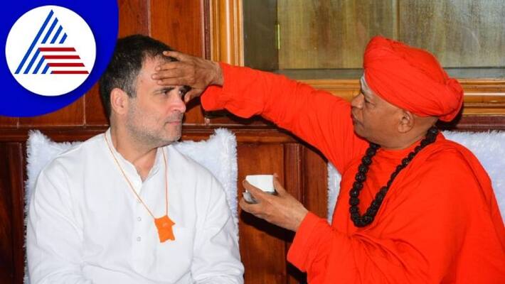 Rahul Gandhi Will Become PM Said Seer At Karnataka Mutt viral photos Rahul Gandhi Will Become PM Said Seer At Karnataka Mutt viral photos