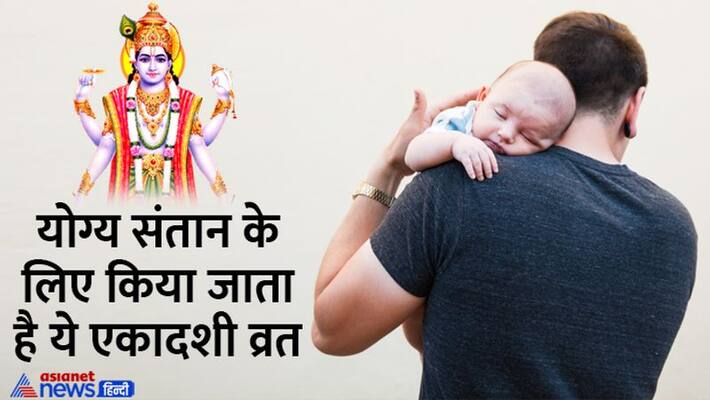 Putrada Ekadashi 2022 When is Putrada Ekadashi Worship method of Putrada Ekadashi Auspicious time of Putrada Ekadashi MMA Putrada Ekadashi 2022 When is Putrada Ekadashi Worship method of Putrada Ekadashi Auspicious time of Putrada Ekadashi MMA