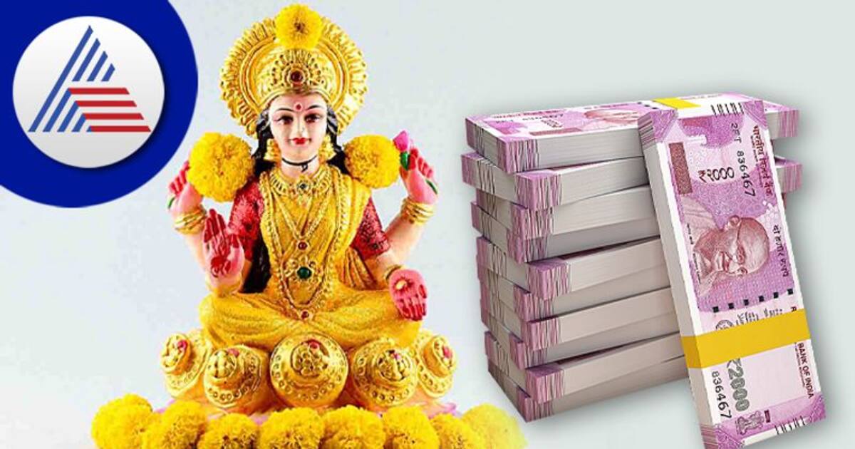 உங்கள் வீட்டில் லட்சுமி தங்க; வெள்ளியன்று ஒருபோதும் கடன் வாங்கவோ கொடுக்கவோ வேண்டாம்..!!