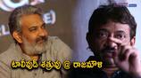 rajamouli is responsible for the tollywood crisis-accuses ram gopal varma