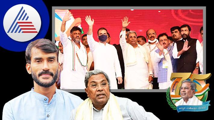How come Congress high command tolerant about Karnataka former CM Siddaramaiah How come Congress high command tolerant about Karnataka former CM Siddaramaiah