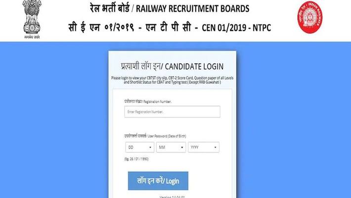 RRB Group D Exam Schedule 2022 live updates at rrbcdg.gov.in stb RRB Group D Exam Schedule 2022 live updates at rrbcdg.gov.in stb