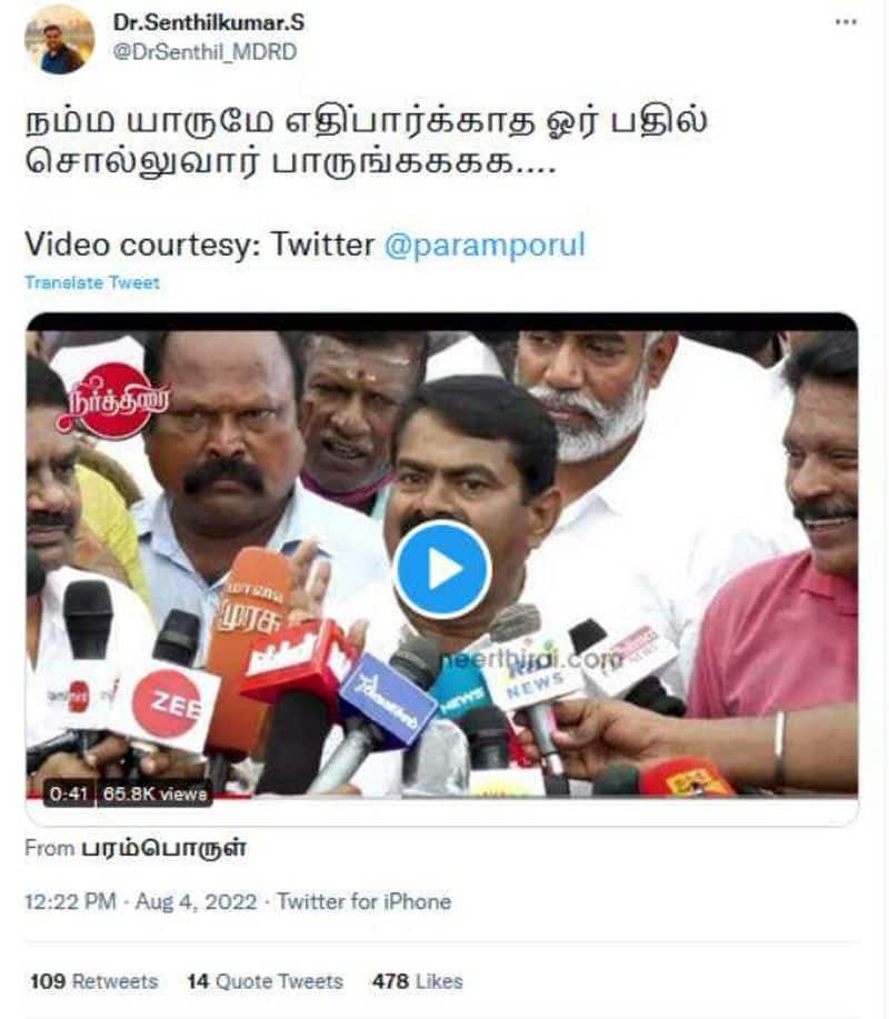 DMK MP mocked Seeman for commenting on 5G