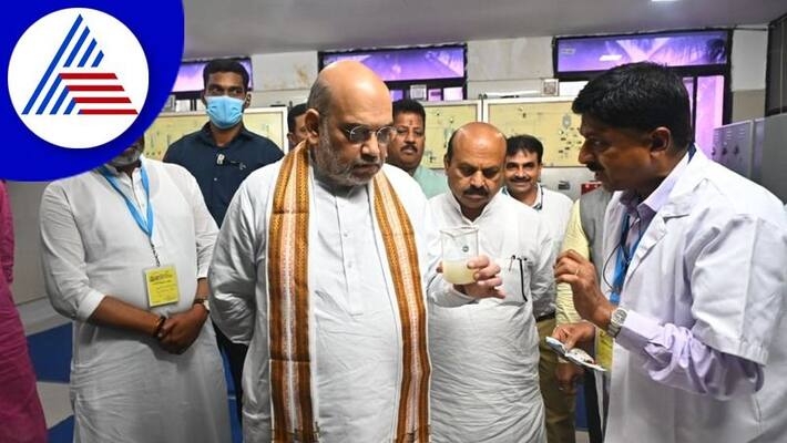 Union Minister Amit Shah Visits Mother Dairy, Yelahanka and Appreciates KMF work akb Union Minister Amit Shah Visits Mother Dairy, Yelahanka and Appreciates KMF work akb