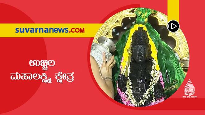 Karnatakas Kolhapur Sri kshetra Uchchila skr