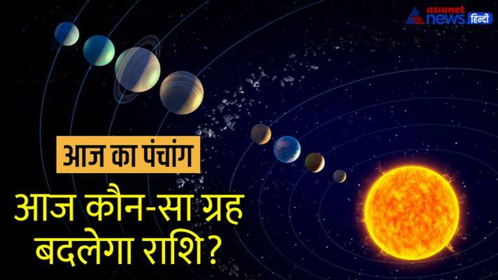 jyotish aaj ka panchang 6 August 2022 panchang daily panchang MMA jyotish aaj ka panchang 6 August 2022 panchang daily panchang MMA
