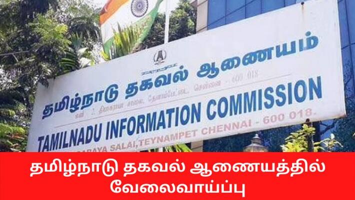 TNSIC Recruitment 2022 for 5 office assistant post TNSIC Recruitment 2022 for 5 office assistant post