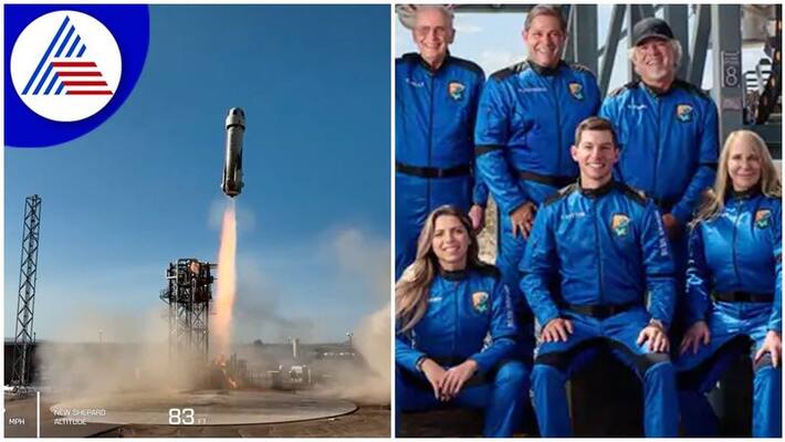 6 people traveled in jeff Bezos Blue Origin ship New Shepard spacecraft went up 107 KM One ticket worth 10 crores san 6 people traveled in jeff Bezos Blue Origin ship New Shepard spacecraft went up 107 KM One ticket worth 10 crores san
