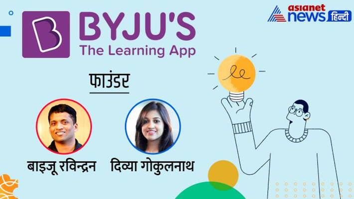 1000 employees fired from edutech company Byjus akb 1000 employees fired from edutech company Byjus akb